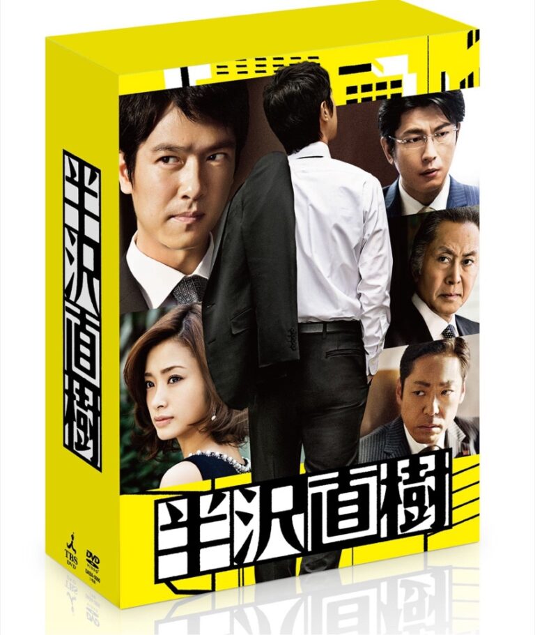 『半沢直樹』の表紙