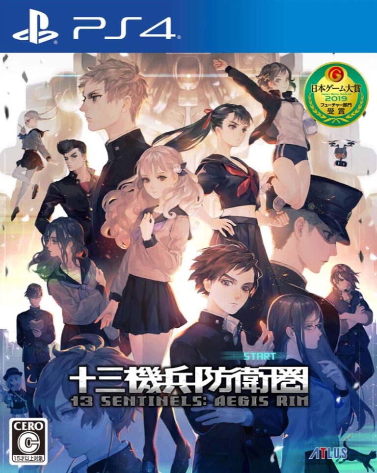 『十三機兵防衛圏』の表紙