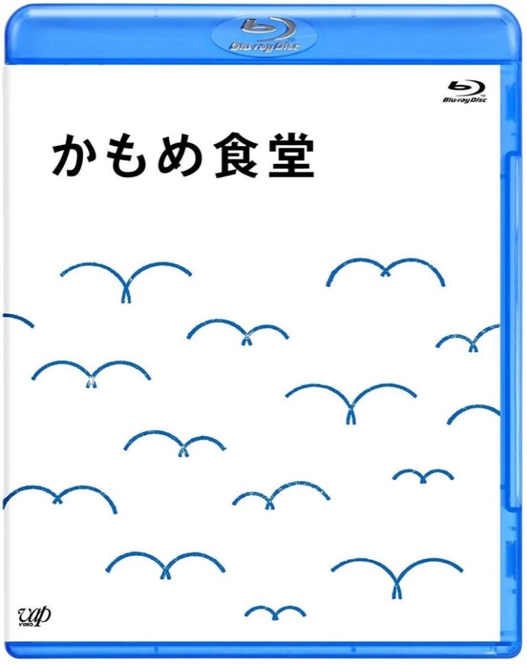 『かもめ食堂』の表紙