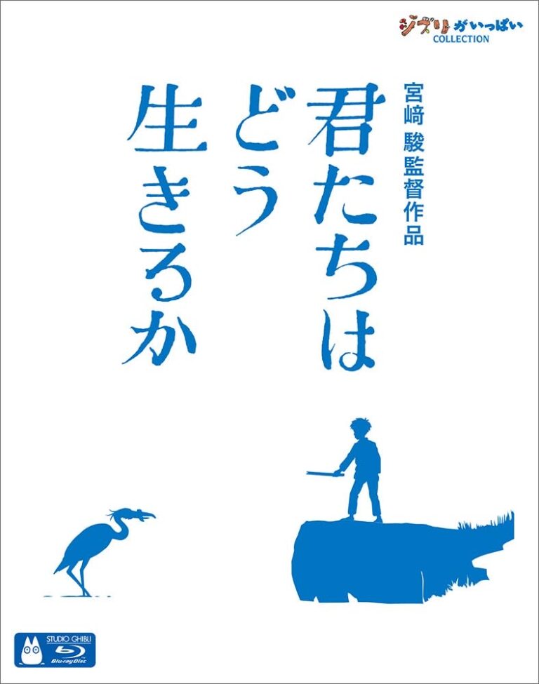 『君たちはどう生きるか』の表紙