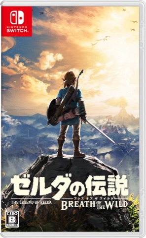 『ゼルダの伝説 ブレス オブ ザ ワイルド』の表紙