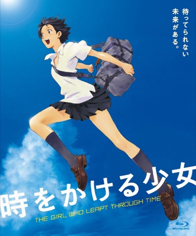 『時をかける少女』の表紙
