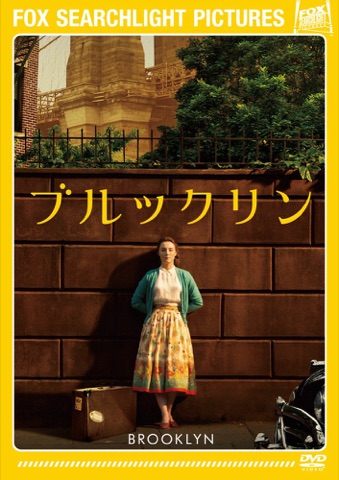 『ブルックリン』の表紙