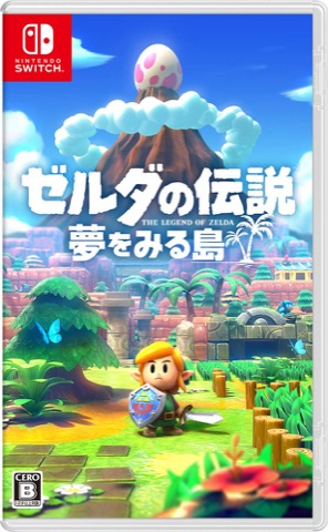 『ゼルダの伝説 夢をみる島』の表紙