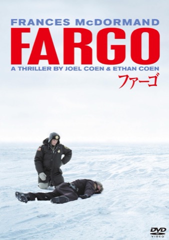 『ファーゴ』の表紙