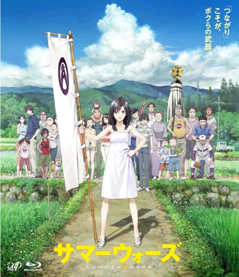 『サマーウォーズ』の表紙