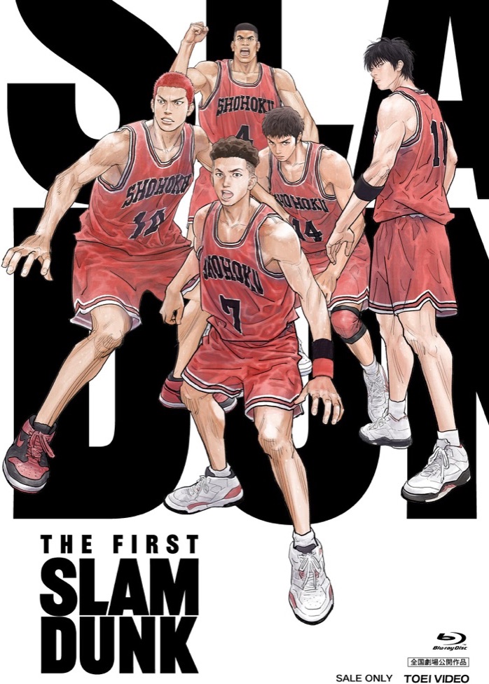 『THE FIRST SLAM DUNK』の表紙